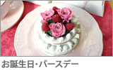 ���a�����̂��j���E�o�[�X�f�[�v���[���g�̂���