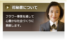 �Ԕ鏑�ɂ���