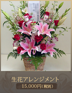 出演祝い花（舞台公演 コンサート）アレンジメント50,000円