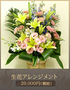 出演祝い花（舞台公演 コンサート）10,000円