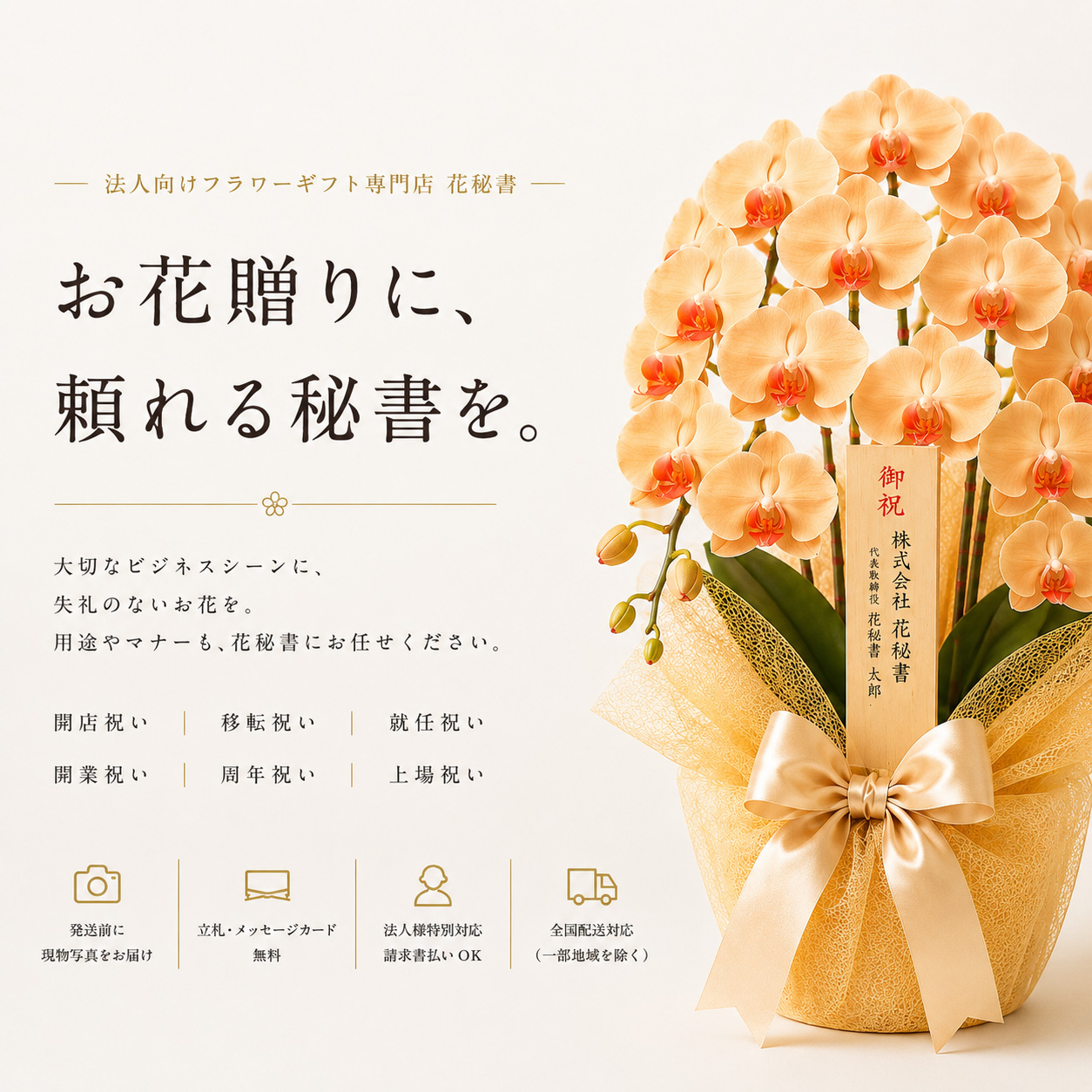 光触媒 ホワイトグリーンの百合アレンジメント｜お供え 開店祝い